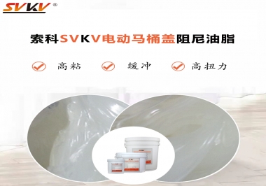 如何找到合適的電動馬桶蓋阻尼油脂？告訴你技巧就是選索科