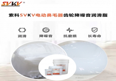 電動(dòng)鼻毛器應(yīng)該用什么潤滑脂使修剪順暢？