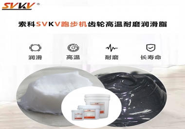 你知道想要跑步機不出問題就要用這款跑步機齒輪高溫耐磨潤滑脂嗎？