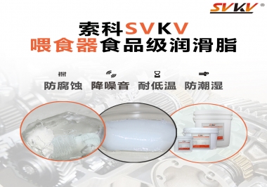 寵物智能喂食器用的食品級潤滑脂，你知道嗎？