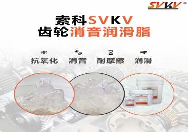 寵物自動牽引繩齒輪吱吱作響，索科齒輪消音潤滑脂來解決