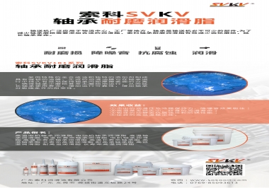 怎么減少輸送機軸承磨損，試試索科軸承耐磨潤滑脂