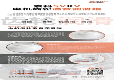 無人售賣機(jī)該電機(jī)齒輪怎么選擇消音潤(rùn)滑脂？