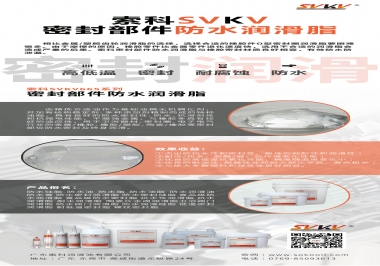 密封部件涂抹什么潤(rùn)滑脂，索科為你解答