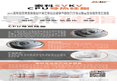 索科告訴你CPU導(dǎo)熱硅脂，怎樣選才能提升CPU散熱效率