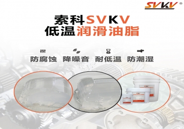 減速電機(jī)在低溫狀態(tài)下，為什么會(huì)卡住不動(dòng)呢？很可能是潤(rùn)滑脂沒(méi)選對(duì)？