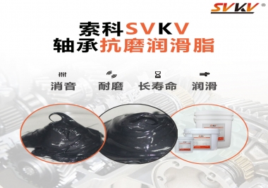 離心泵軸承加的是什么潤滑脂？
