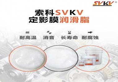 如何為打印機選擇定影膜潤滑脂？
