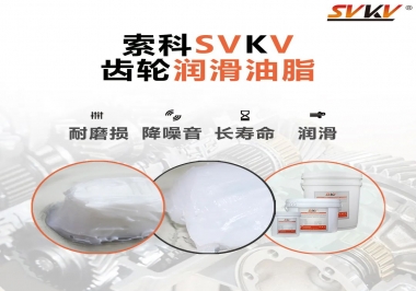你知道常用的齒輪潤滑脂有哪些嗎？
