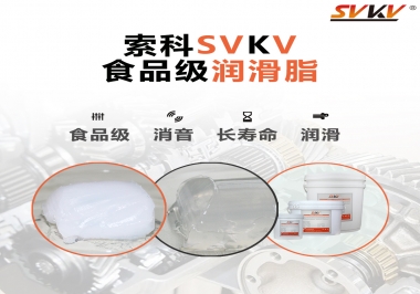  藥品機械應該食品級潤滑脂還是藥品級潤滑脂？
