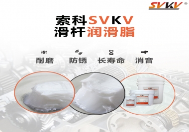 滑桿潤(rùn)滑脂壽命要求10000次是異想天開(kāi)嗎？