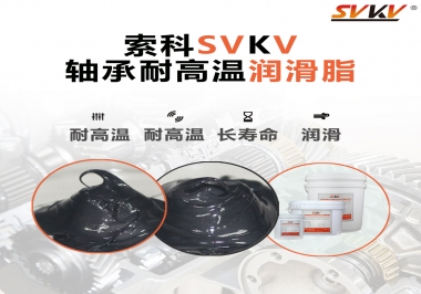 軸承耐高溫潤(rùn)滑脂300度的是哪種？