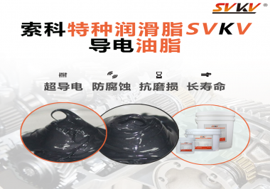 導(dǎo)電油脂在印表機中的作用是什么？