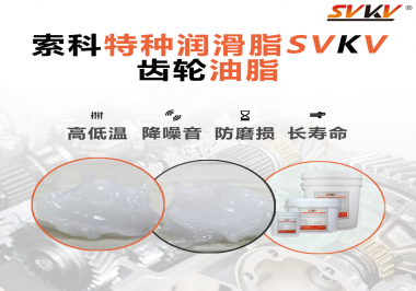 潤滑脂怎么使用才能使減速電機(jī)的降噪效果到達(dá)最好？