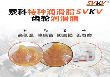 可以根據(jù)什么標(biāo)準(zhǔn)選擇減速電機(jī)使用的齒輪潤(rùn)滑脂？