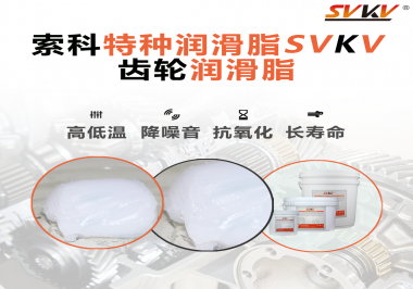 減速電機(jī)的工作環(huán)境和使用要求對(duì)潤(rùn)滑脂的選擇有哪些影響？