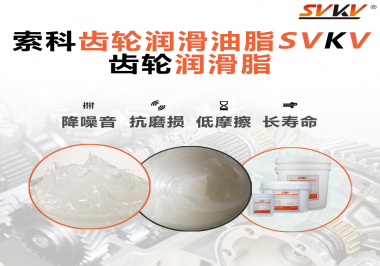 齒輪潤滑脂使用時(shí)，用量標(biāo)準(zhǔn)怎么體現(xiàn)？