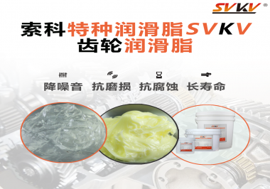 涂抹上齒輪潤滑脂后，對齒輪滑動(dòng)有什么好處？