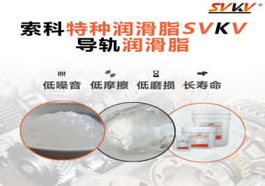 直線導(dǎo)軌使用導(dǎo)軌潤滑脂的好處是什么呢？
