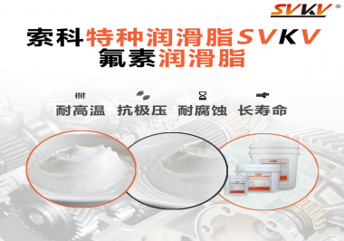 氟素聚醚潤滑脂的效果怎么樣？你想知道嗎？