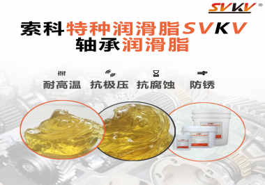 你知道軸承潤滑脂高效潤滑軸承的訣竅是什么？
