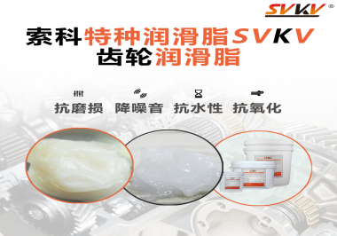 齒輪的類型跟潤滑脂粘度選擇有什么影響嗎？