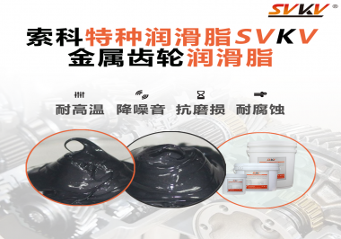 怎么選擇在減速電機齒輪箱使用的齒輪潤滑脂？