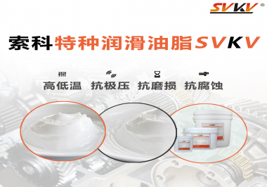 潤滑油脂的性能及其測試有哪些？