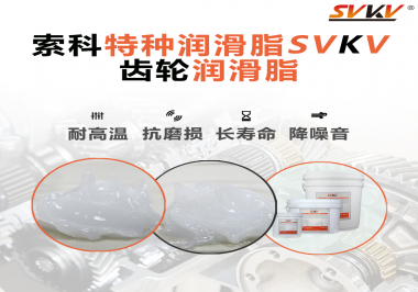 齒輪潤(rùn)滑脂油膜太重要了！速看！