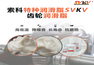 怎么去衡量齒輪潤(rùn)滑脂的潤(rùn)滑效果呢？