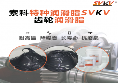 當(dāng)齒輪溫度高時(shí)使用潤(rùn)滑脂可以解決嗎？