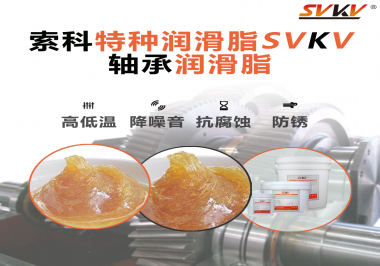 難道軸承潤滑脂添加的越多潤滑效果就越好嗎？