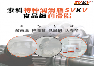 醫(yī)療器械應(yīng)該用什么樣的潤滑脂？索科告訴你