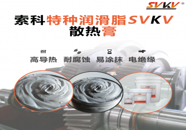 還在糾結(jié)CPU應(yīng)該使用散熱膏還是導(dǎo)熱硅脂？索科告訴你
