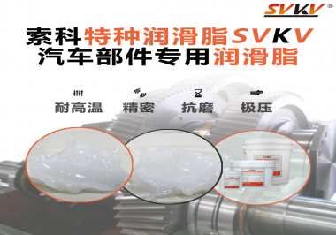 汽車的儀表總成需要使用潤(rùn)滑油脂嗎？汽車廠商看過(guò)來(lái)！