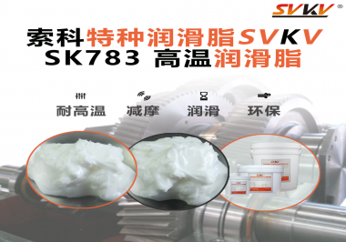 震驚！原來在高溫環(huán)境下的高溫潤滑脂竟然是這樣的！