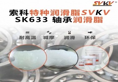 你知道軸承為什么要雙面添加軸承潤滑脂嗎？索科告訴你