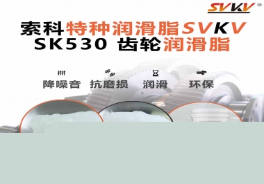 為什么齒輪潤滑脂被稱為工業(yè)齒輪的關(guān)鍵血液？
