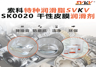 杯托滑不順？遮陽板易卡滯？干性皮膜潤滑劑，讓內(nèi)飾更安靜更順滑！
