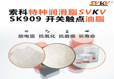 別讓“卡頓”毀了控制系統(tǒng)！電控柜開關(guān)潤滑，用對(duì)油才安心！