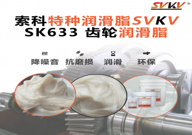 智能家具動(dòng)不動(dòng)就卡？是時(shí)候用上這款“不甩油、不異響”的齒輪潤滑脂了！