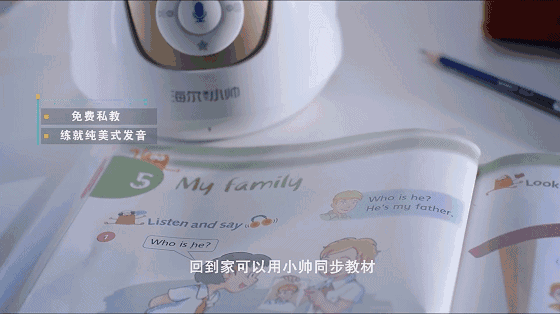 教育進(jìn)入智能時代，讓孩子真正愛上學(xué)習(xí)
