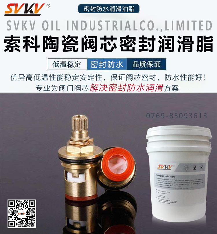 陶瓷閥芯密封不好，用對潤滑脂了嗎