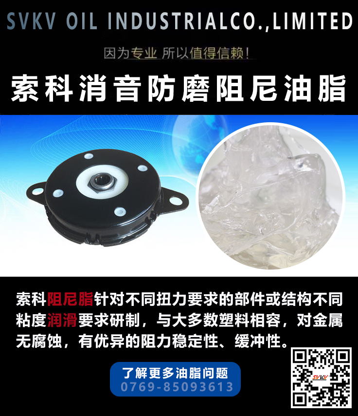 旋轉(zhuǎn)阻尼器容易磨損，可能是阻尼油脂的問(wèn)題