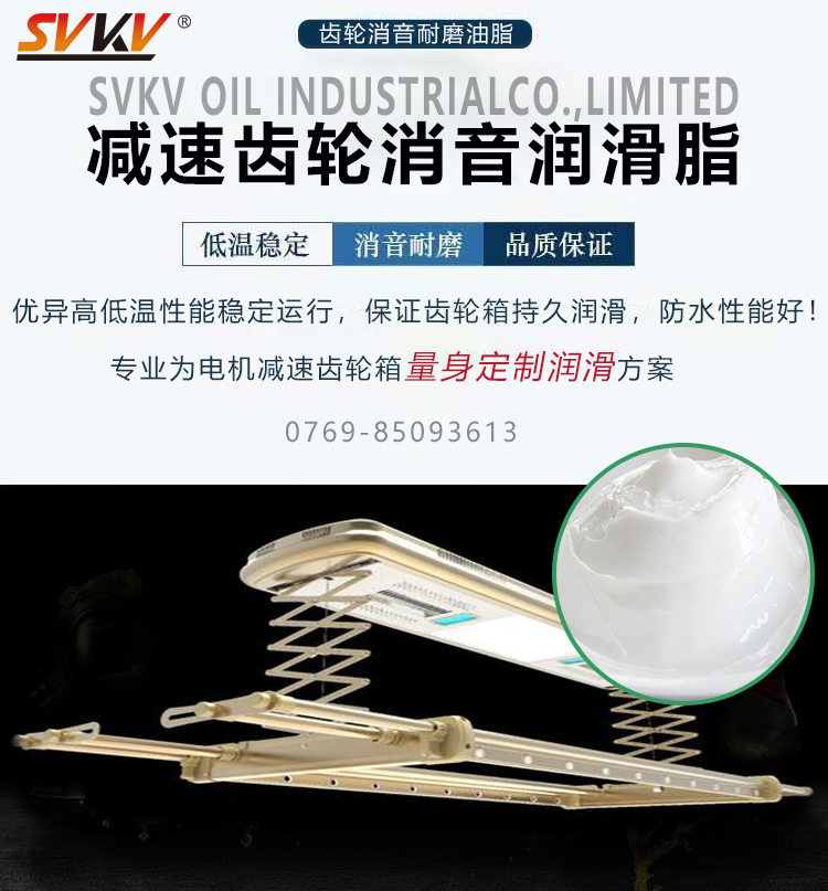 智能涼衣架電機(jī)齒輪容易損壞，索科潤滑油脂幫您解決
