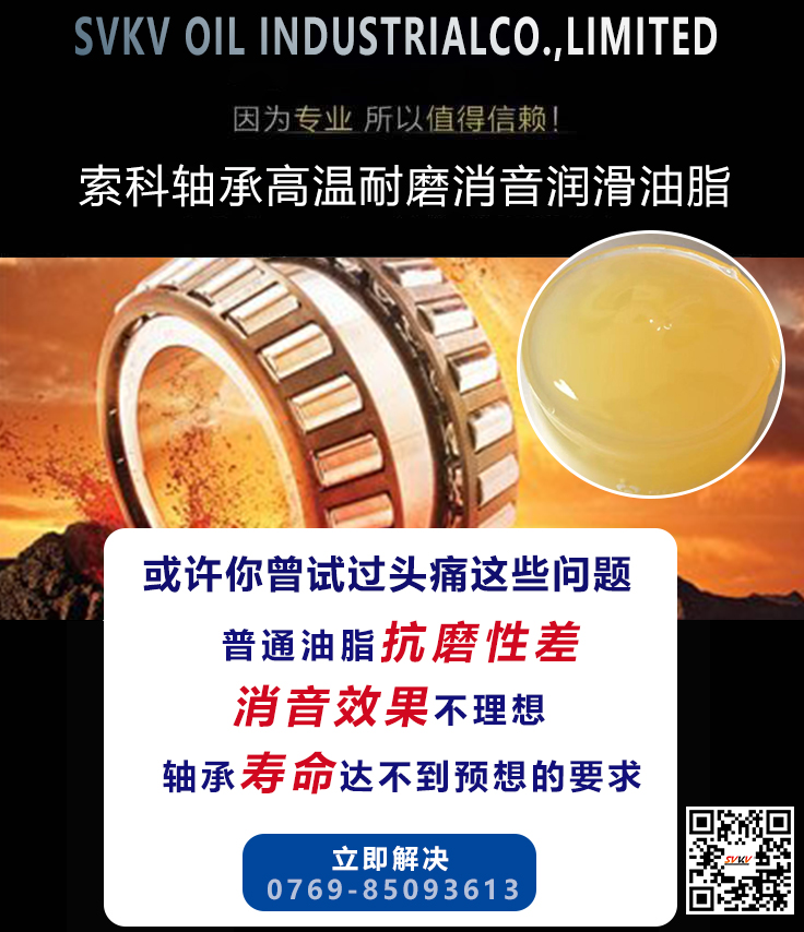軸承發(fā)熱了嗎？可能潤(rùn)滑油脂出了問(wèn)題
