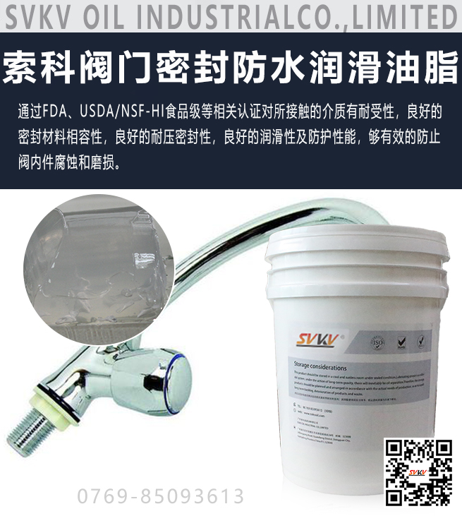 閥門(mén)密封不好容易失效，選潤(rùn)滑油脂是關(guān)鍵