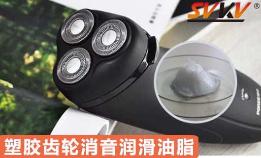電動(dòng)剃須刀噪音大？那是因?yàn)槟鷽](méi)看到這份剃須刀潤(rùn)滑指南