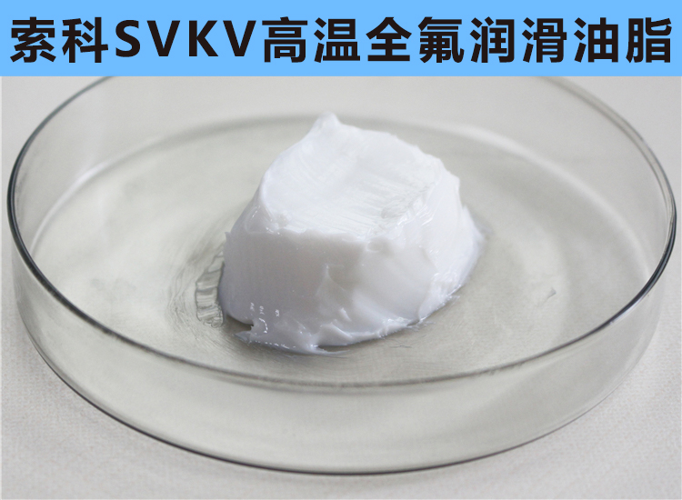 高溫300℃以上，0結(jié)焦，0融化的長(zhǎng)壽命高溫潤(rùn)滑脂首選索科！