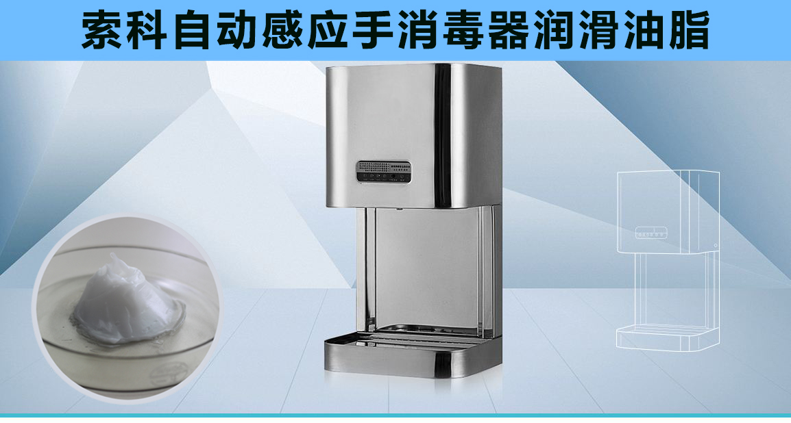 25000次以上的自動(dòng)感應(yīng)消毒器潤(rùn)滑消音方案，您值得看一看！